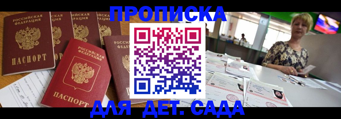 миграционный учет в Оби