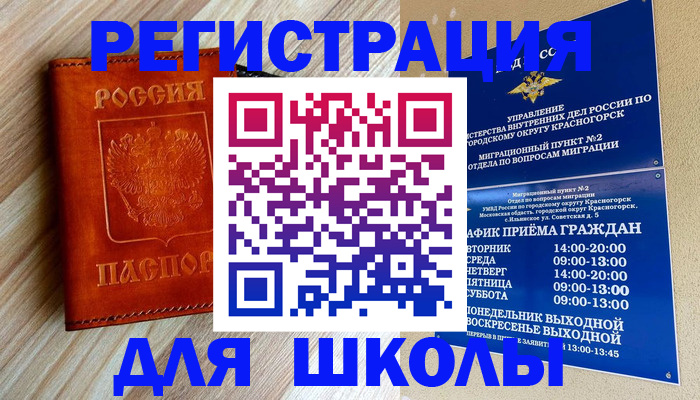 временная регистрация поиск в Оби