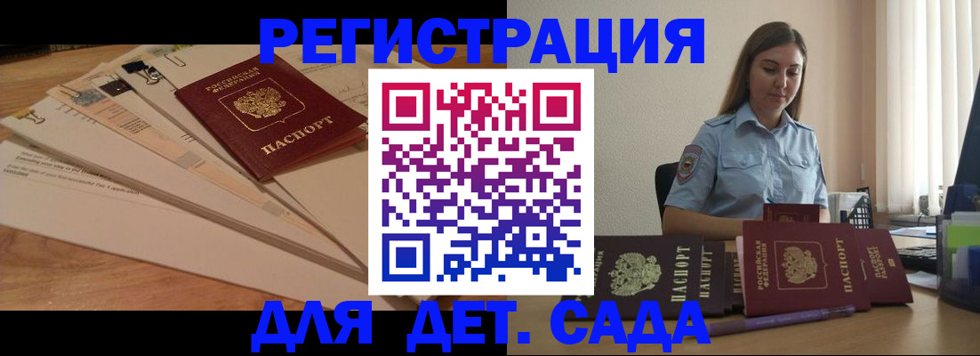 прописка для кредита в Оби