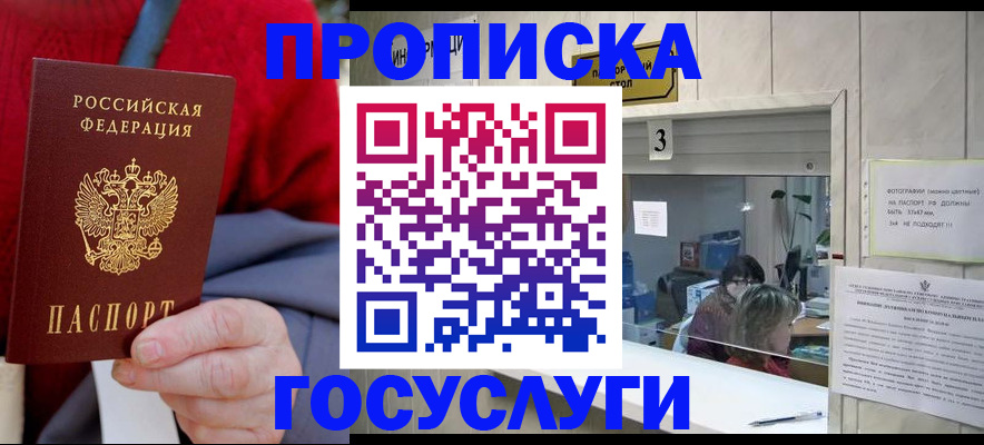 регистрация для школы в Оби