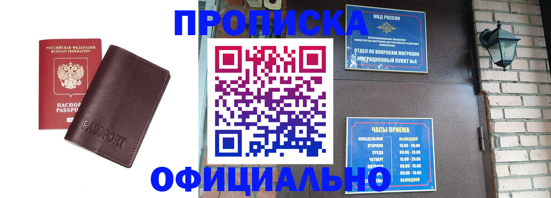 миграционный учет в Оби