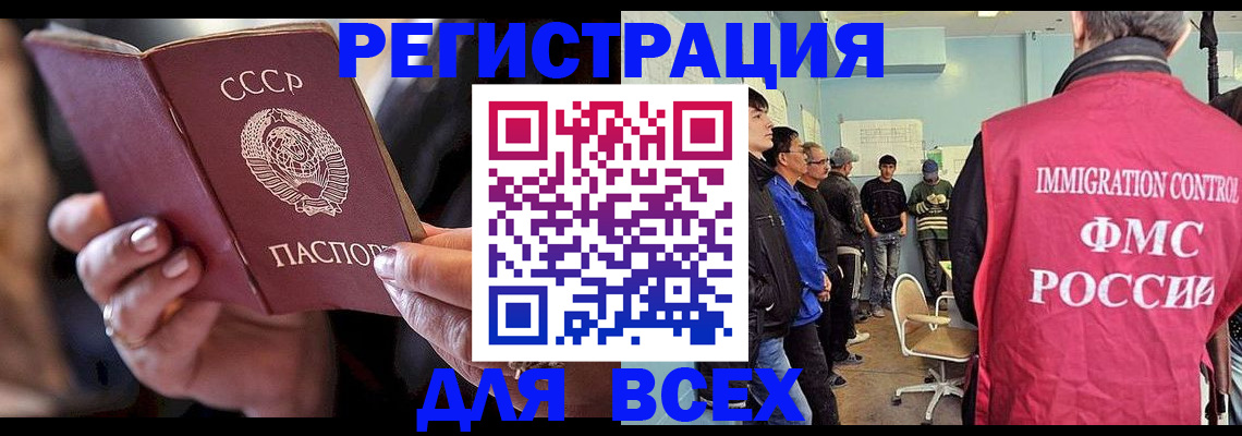 прописка регистрация в Оби